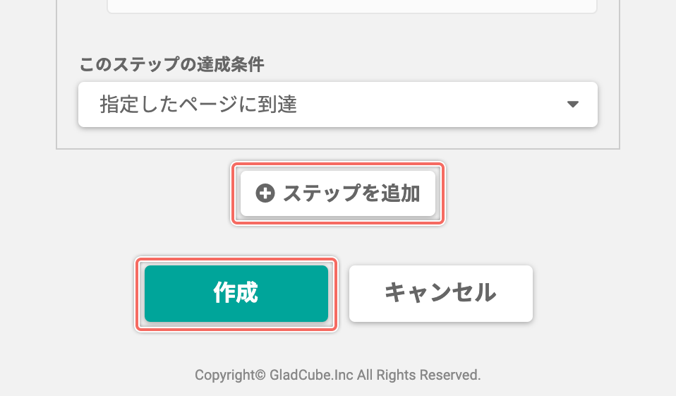 function-goal-nomal-newcreate-config-step-requirement-done.png