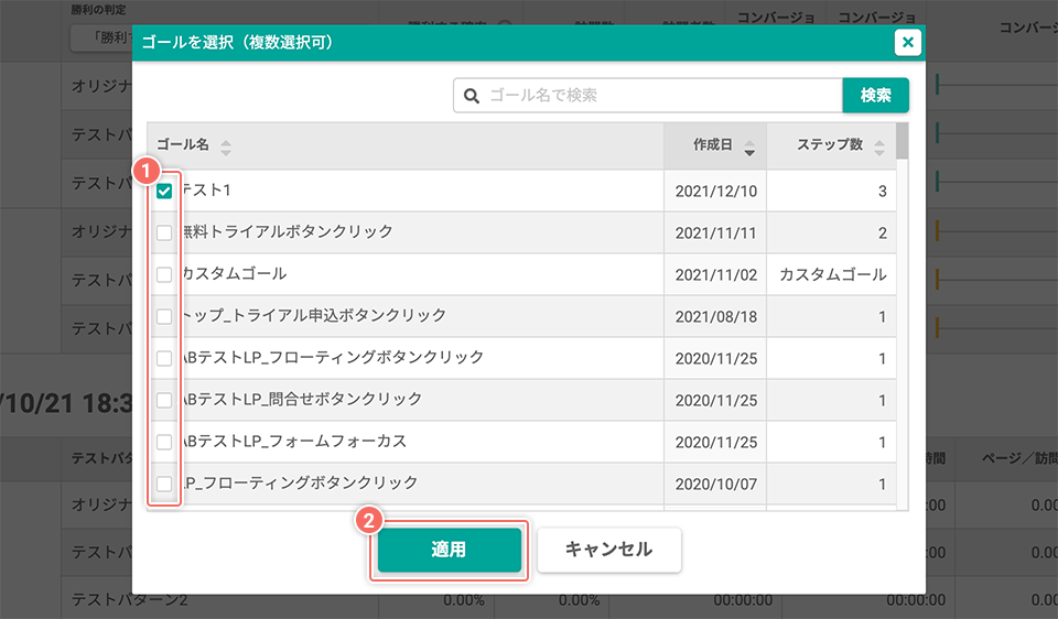 setting-goal-select-multi.png