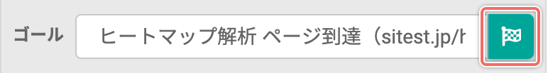 setting-goal-open-dashboard-favorite.png