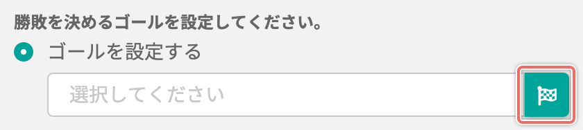 setting-goal-open-test-newcreate.png