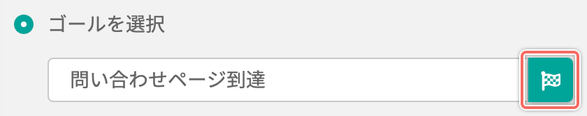 setting-goal-open-automailreport-newcreate.png