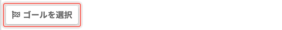 setting-goal-open-dashboard-conversion.png