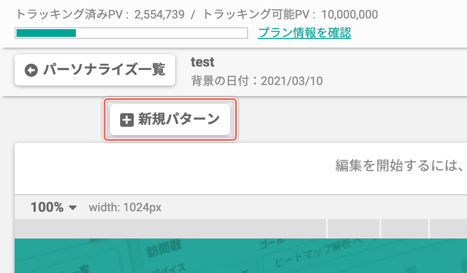 pattarnedit-personalize-newcreate-pattern.png