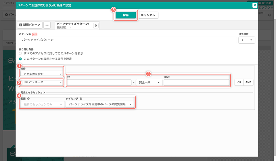 setting-personalize-config-requirement-edit-extra.png