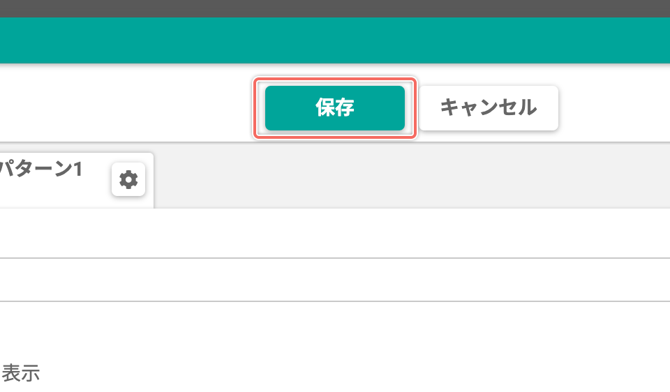 setting-personalize-config-requirement-save.png