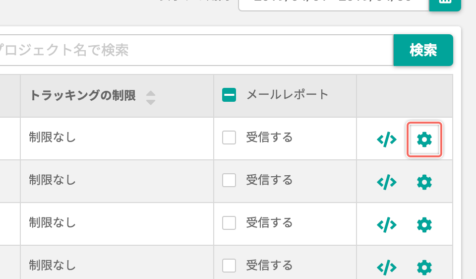 setting-project-open.png