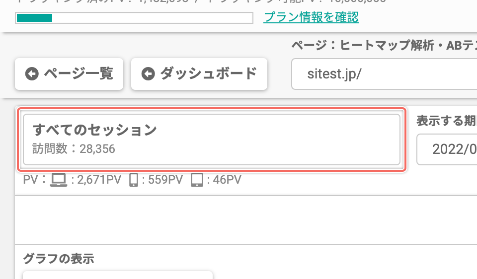 setting-segment-open.png