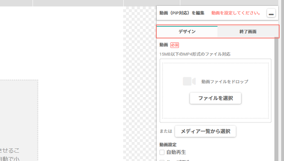 動画編集画面タブ.jpg