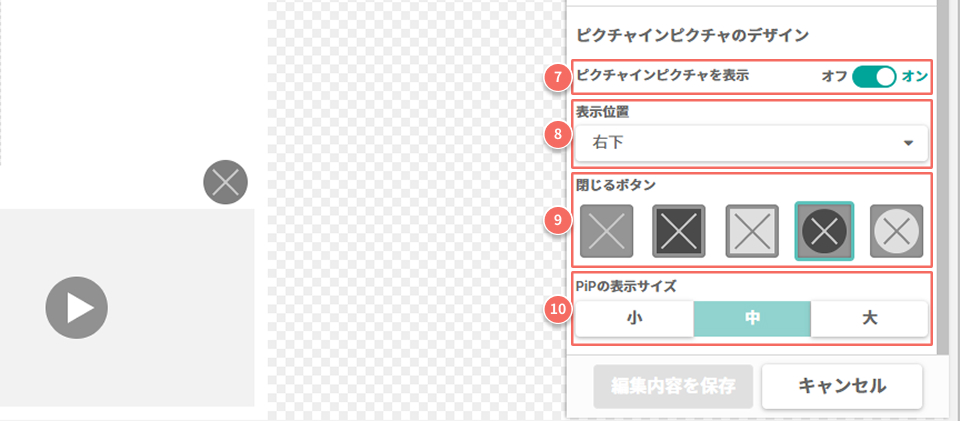 動画デザイン編集画面②.jpg