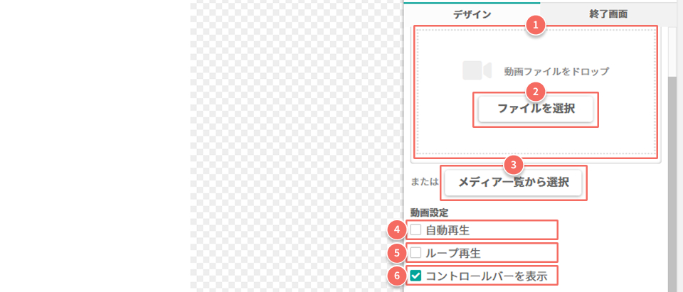 動画デザイン編集画面①.jpg