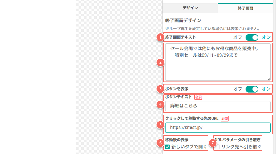 動画終了画面編集.jpg