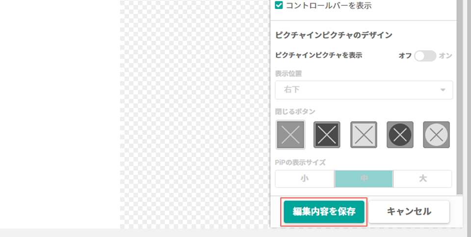動画_編集内容を保存.jpg