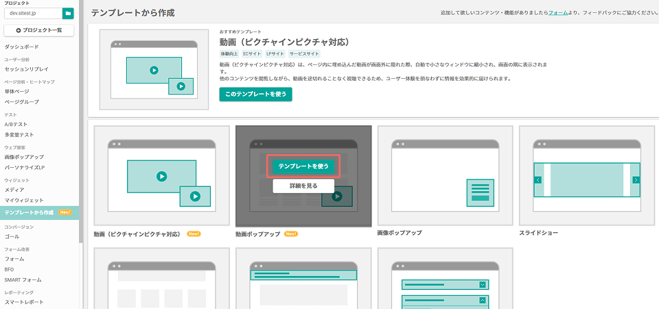 動画ポップアップ_テンプレートを使う.jpg