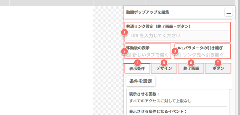 動画ポップ編集画面②.jpg