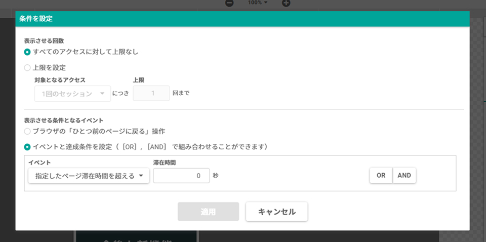 条件を設定ダイアログ.jpg