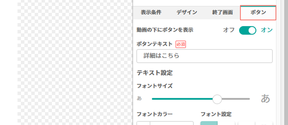 ボタンタブ.jpg