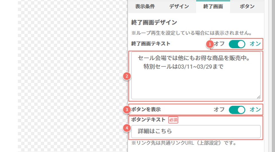 終了画面.jpg