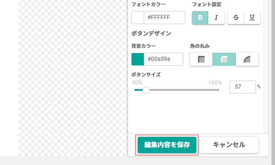 保存ボタン.jpg