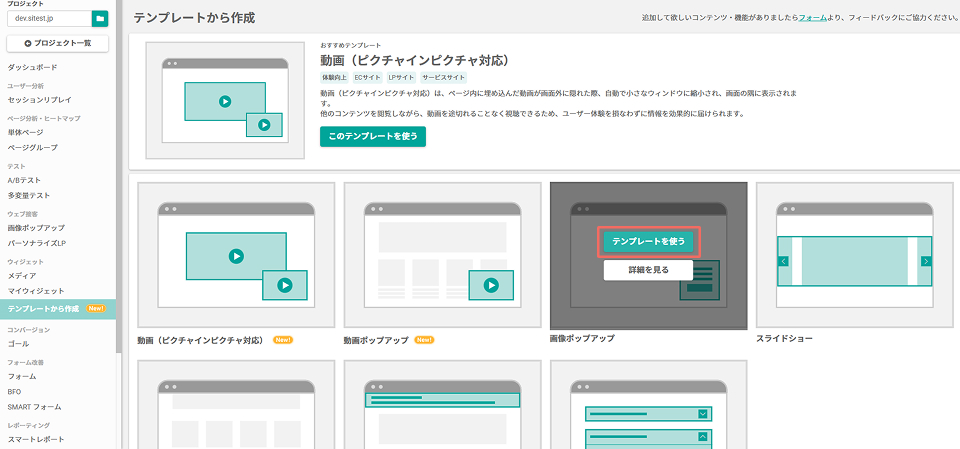 画像ポップアップ_テンプレートを使う.jpg