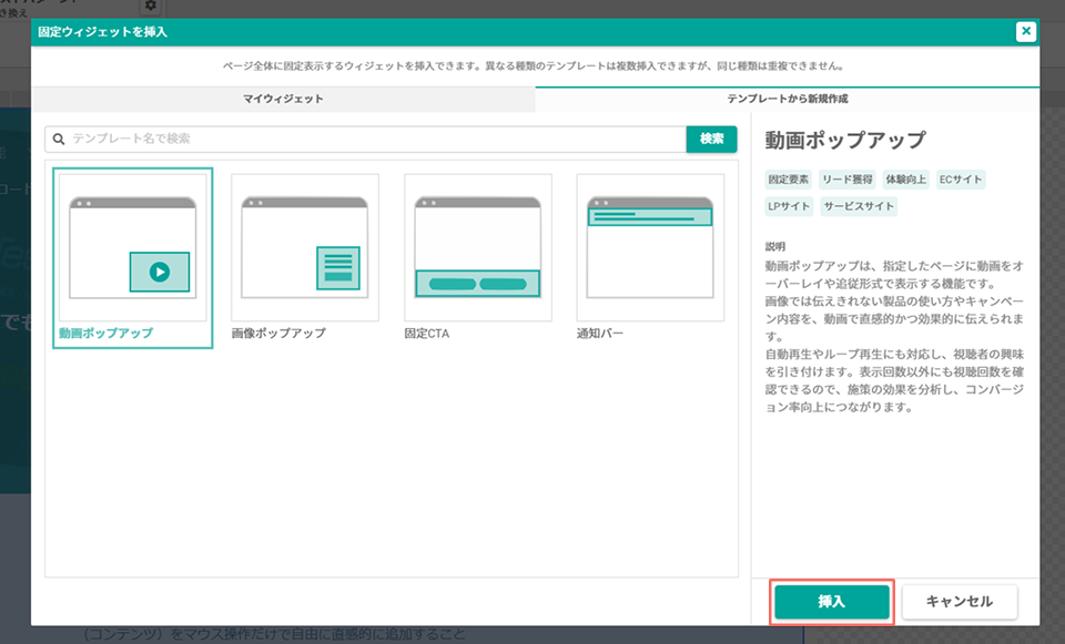 ABテストからテンプレート挿入ボタン.png