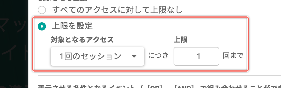 1回のセッション