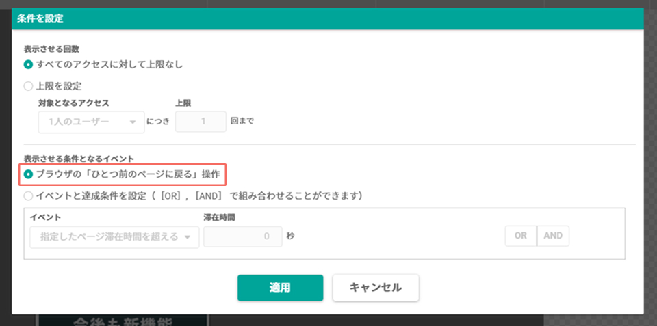 戻る操作.jpg