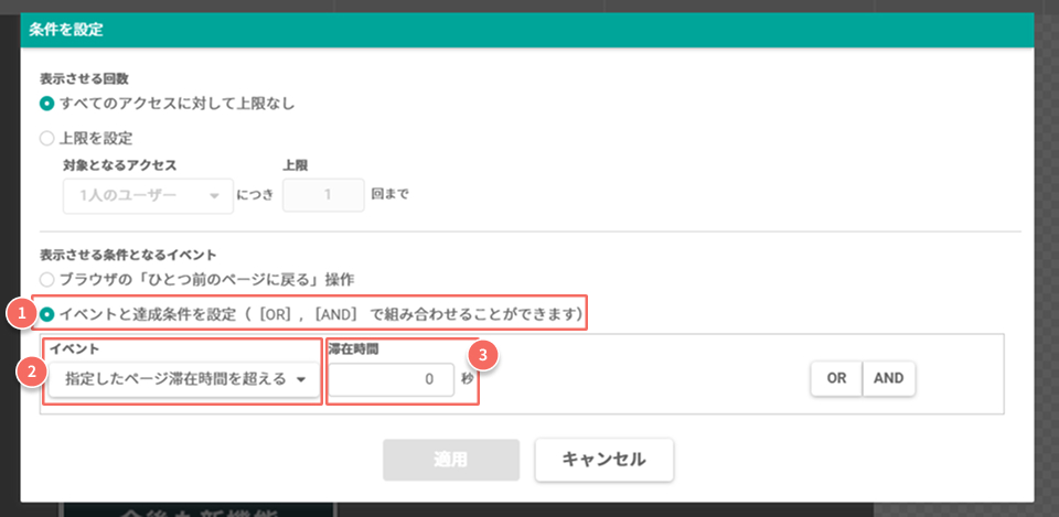 滞在時間を超える.jpg