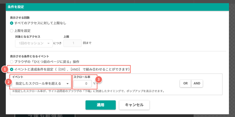 スクロール率を超える.jpg
