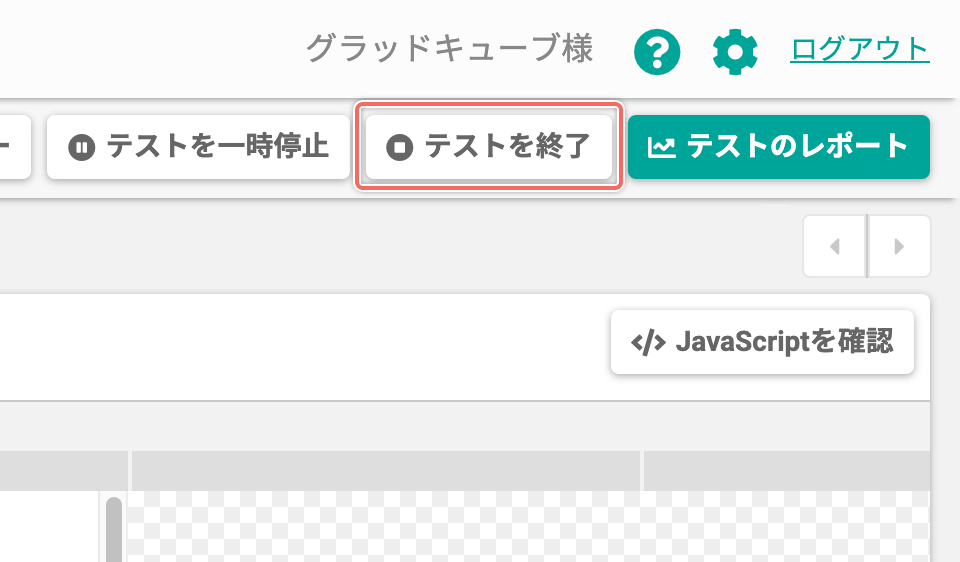 testing-finish-fromedit.png