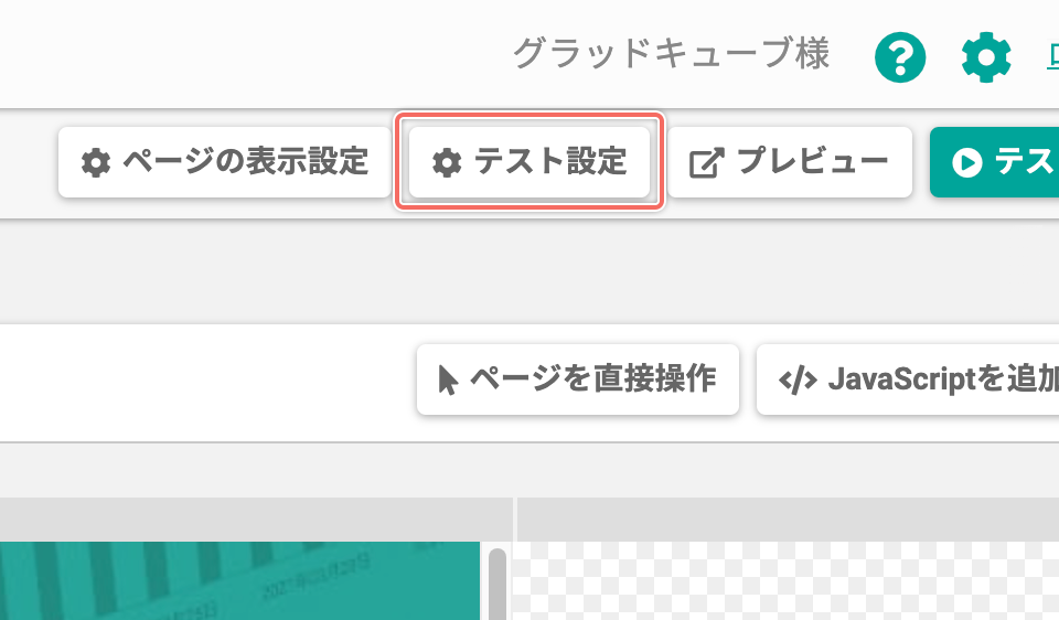 setting-abtest-config-open.png