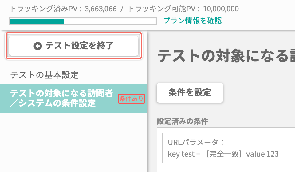 testing-preview-safety-finish.png
