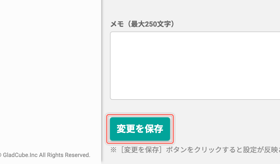 setting-abtest-config-save.png