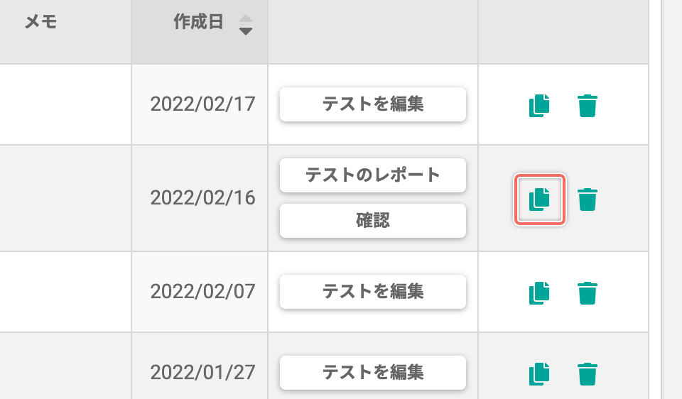 screen-testlist-duplicate.png