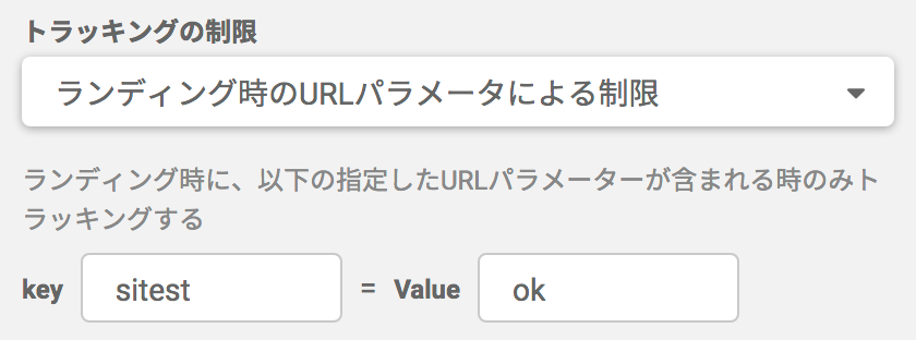 setting-project-project-tracking-limitation-url.png