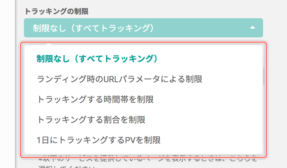 setting-project-project-tracking-limitation.png