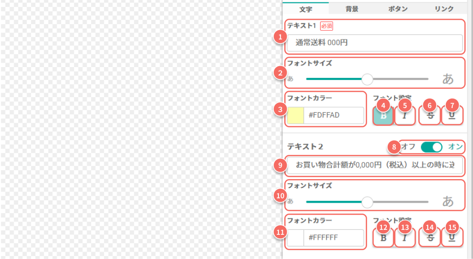 通知バー［文字］画面.png