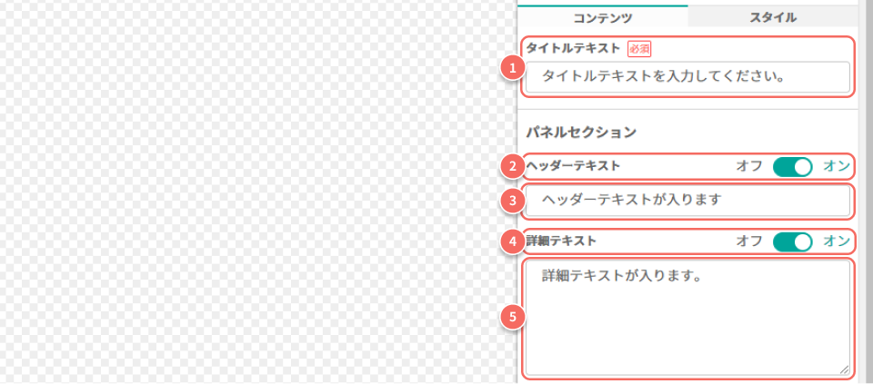 アコーディオン_コンテンツ画面.png