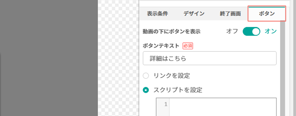 動画ポップアップ_ボタン画面①.jpg
