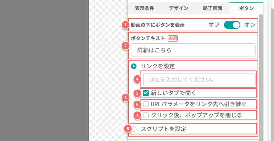 動画ポップアップ_ボタン画面②.jpg