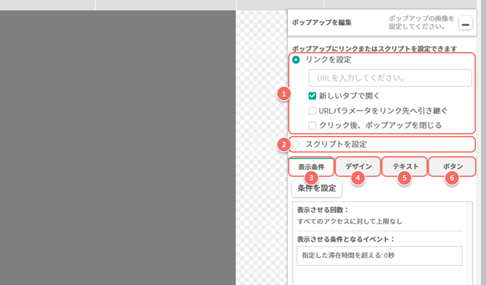 画像ポップアップ_編集画面②.jpg