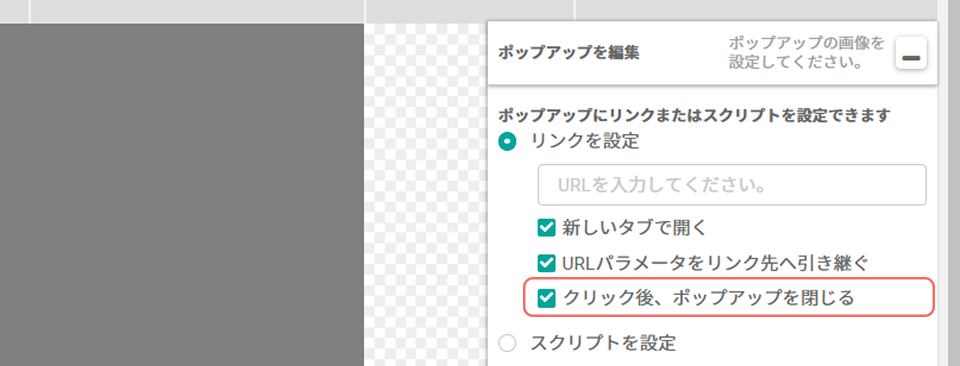 画像ポップアップ_クレジットカード閉じる.jpg