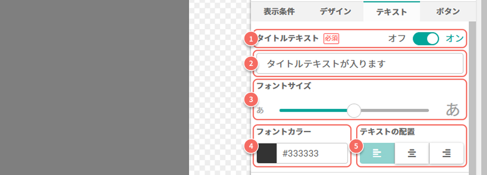 画像ポップアップ_テキスト画面①.jpg