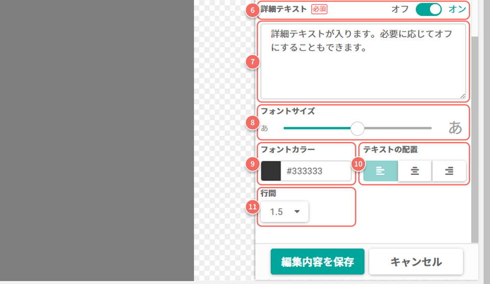 画像ポップアップ_テキスト画面②.jpg