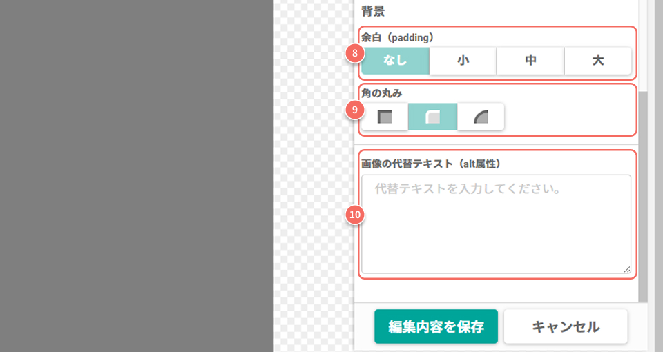 画像ポップアップ_デザイン画面②.jpg