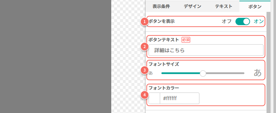 画像ポップアップ_ボタン画面詳細1.jpg
