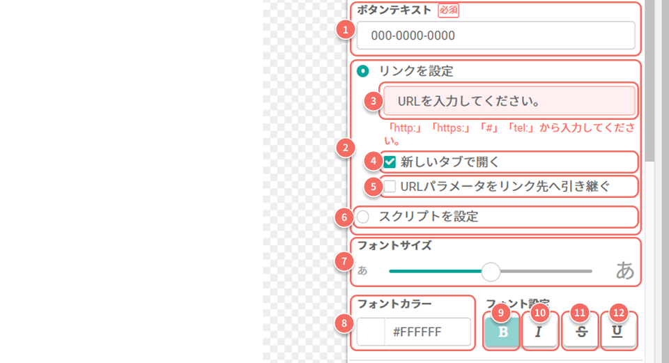 固定CTA_ボタン画面1.jpg