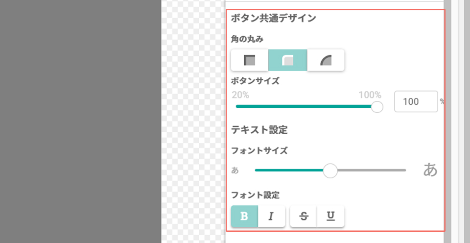 ボタン共通デザイン.jpg