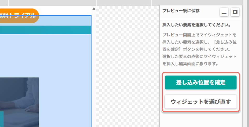プレビュー後に保存メニュー.jpg