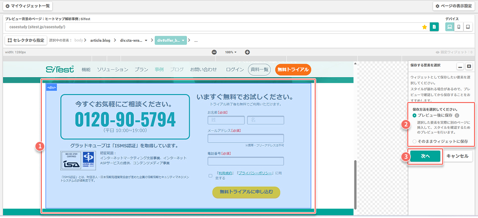 ページから保存_編集画面jpg.jpg