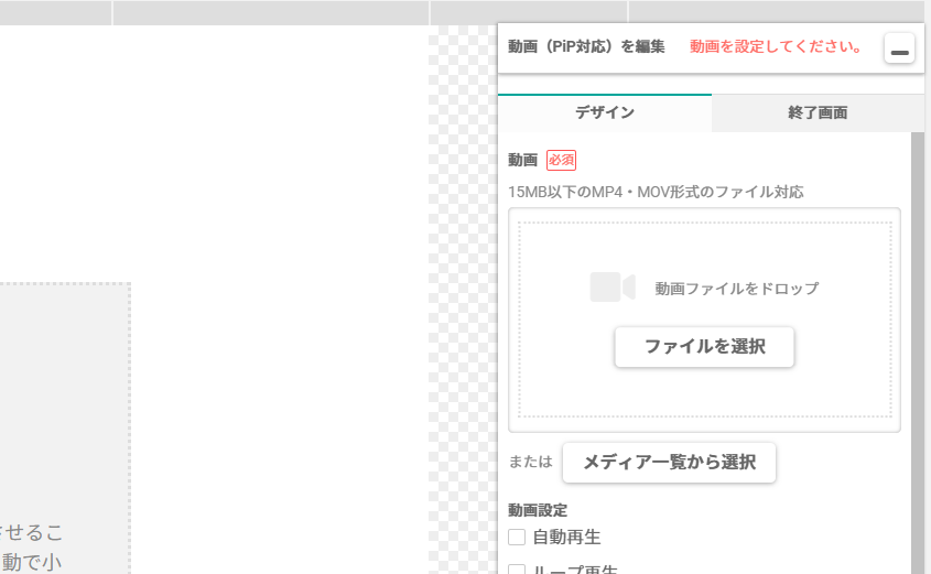 動画編集画面タブ(mov対応).png